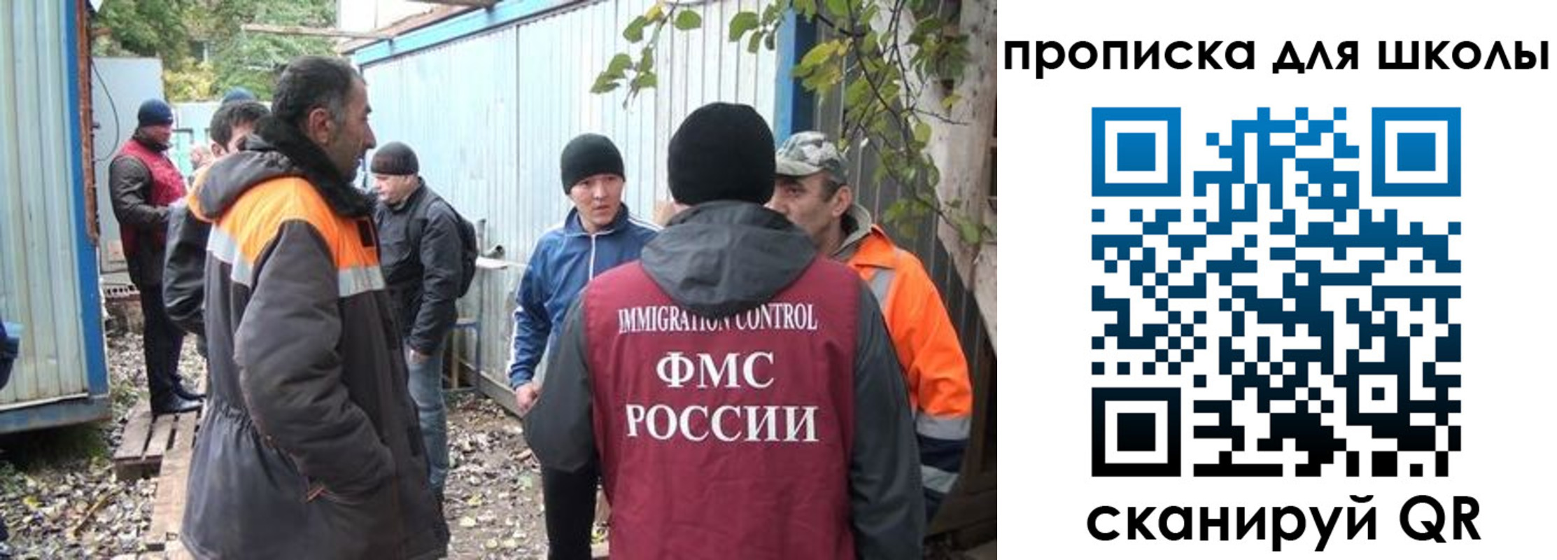 прописка законно в Иланском