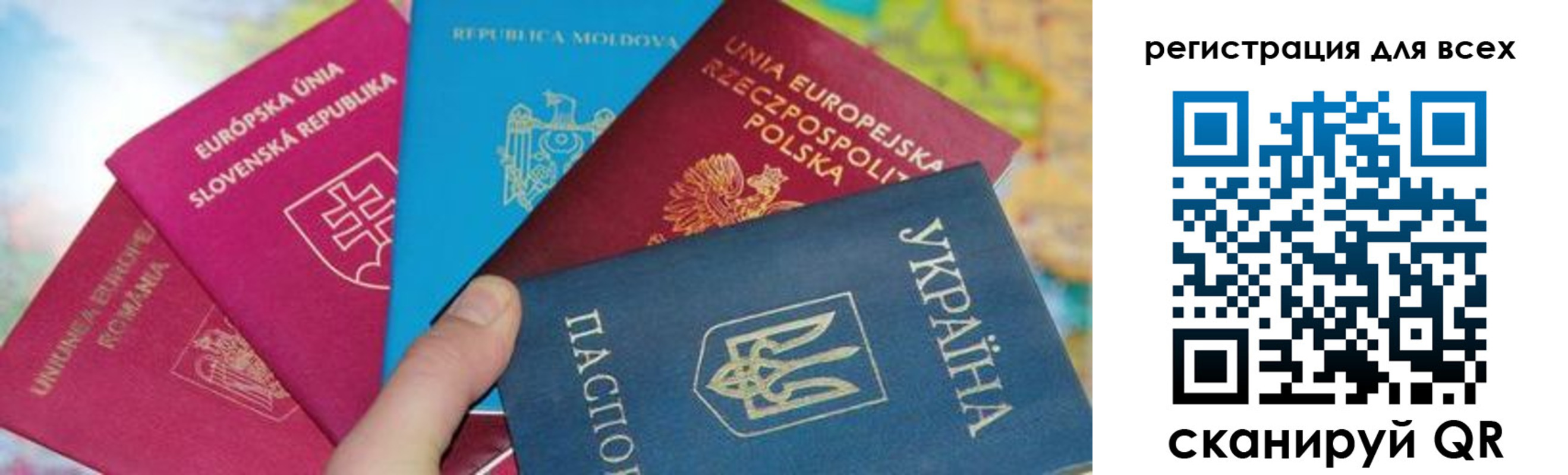 прописка в Иланском